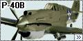 GremirModels/Lukasz Fuczek 1/32 P-40B Tomahawk