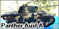 Звезда 1/35 PzKpfw V Panther Ausf A