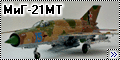 Eduard 1/48 МиГ-21МТ - Горбатый неудачник11