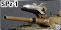 Trumpeter 1/35 SPz-1/ БМП-1