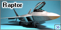 Hasegawa 1/48 F-22 Raptor - Истребитель на вес золота2