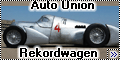 Самодел 1/24 Auto Union Rekordwagen-2
