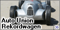 Самодел 1/24 Auto Union Rekordwagen-3