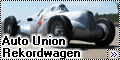 Самодел 1/24 Auto Union Rekordwagen-4