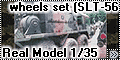 Обзор Real Model 1/35 wheels set for Faun Elefant SLT-56