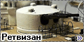 Комбриг 1/350 Ретвизан - Эскадренный броненосец1