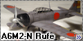 Hasegawa 1/72 A6M2-N Rufe - Фиолетовая мышь