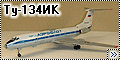 Звезда 1/144 Ту-134А(ИК) RA-64454