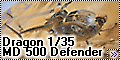 Обзор Dragon 1/35 MD 500 Defender No. 3525