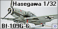 Hasegawa 1/32 Bf-109G-6/AS JG-1, зелёная 13, Вальтер Оезау