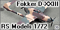 Обзор RS Models 1/72 Fokker D-XXIII