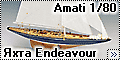 Обзор Amati 1/80 Яхта Endeavour