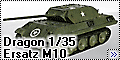 Dragon 1/35 Ersatz M10 - Троянский конь Третьего Рейха