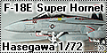 Hasegawa 1/72 F-18E Super Hornet Tomcatters