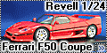 Обзор Revell 1/24 Ultimate Ferrari Set - Ferrari F50 Coupe
