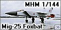 Обзор MHM 1/144 МиГ-25 (Mig-25 Foxbat)