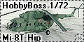 HobbyBoss 1/72 Ми-8МТ (Mi-8T Hip)