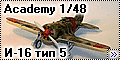 Academy 1/48 И-16 тип 5