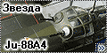 Звезда 1/72 Ju-88A4 - Символ германского блицкрига