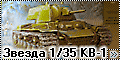 Обзор Звезда 1/35 КВ-1 обр. 1940 г. (Zvezda KV-1)