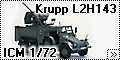 ICM 1/72 Krupp L2H143 + MAC 1/72 Flak38