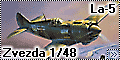 Обзор Звезда 1/48 Ла-5(Zvezda La-5)