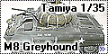 Tamiya 1/35 М8 Greyhound