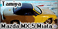 Tamiya 1/24 Eunos Roadster (Mazda MX-5 aka Miata) - Желтый М