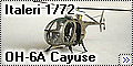 Italeri 1/72 OH-6A Cayuse - Первый блин в виде яйца