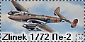 Обзор Zlinek 1/72 Пе-2 (Pe-2)