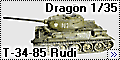 Dragon 1/35 Т-34-85 Рыжий/Руди (T-34-85 Rudi)