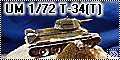 UM 1/72 Т-34(T) - Зима