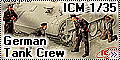 Обзор ICM 1/35 Немецкий танковый экипаж (German Tank Crew)