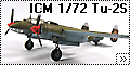 ICM 1/72 Ту-2с (Tu-2S)