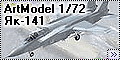Обзор ArtModel 1/72 Як-141 (Yak-141 Freestyle)