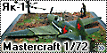 Mastercraft 1/72 Як-1 - арбузы созрели