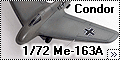 Condor (MPM) 1/72 Me-163A - Рекордный самолет