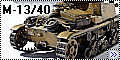 Tamiya 1/35 Carro Armato M-13/40
