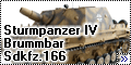 Tamiya 1/35 Sturmpanzer IV Brummbar Sdkfz.166