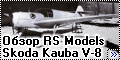 Обзор RS Models 1/72 Skoda Kauba V-8