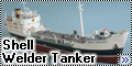 Восточный Экспресс 1/130 Танкер Shell Welder(Eastern Express