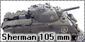 Dragon 1/35 М4А3 Sherman 105 мм