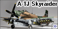 Tamiya 1/48 A-1J Skyraider - Спад в небе Вьетнама