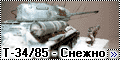 Диорама Modelist 1/35 Т-34/85 - Снежно