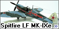 ICM 1/48 Spitfire LF MK-IXе Героя Советского Союза В.А. Маци
