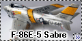 ESCI 1/48 F-86E-5 Sabre - Как сделать из бревна саблю