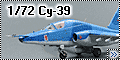 Звезда 1/72 Су-39 б/н