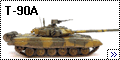 Конверсия Tamiya+Miniarm 1/35 T-90A2