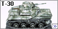 ОКБ Григоров 1/72 лёгкий танк Т-30