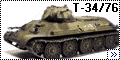 Звезда 1/35 Т-34/76 образца 1942 года